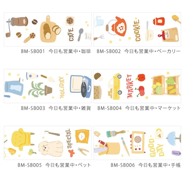 BGM Open Today as Well Masking Tape - Coffee — flat lay
