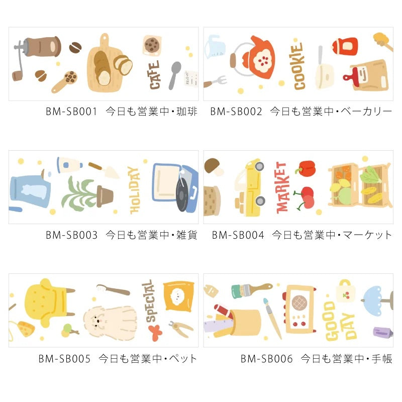 BGM Open Today as Well Masking Tape - Notebook — flat lay