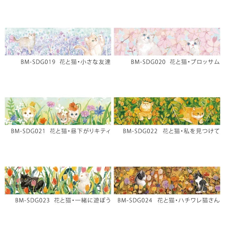 BGM Foil Stamping Masking Tape: Flowers and Cats - Find Me — colour swatch