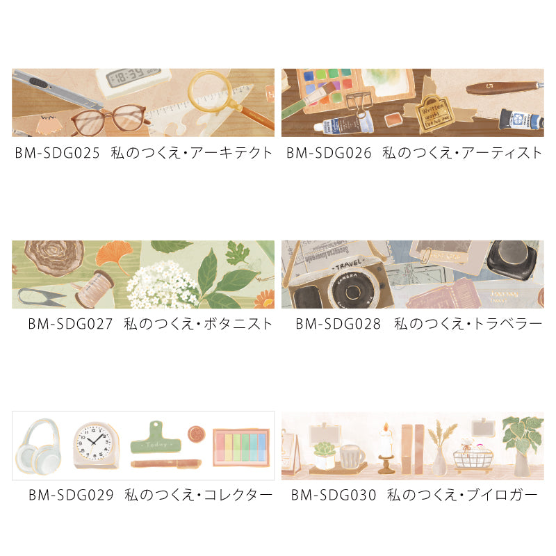 BGM Foil Stamping Masking Tape: My Creation - Botanist — colour swatch