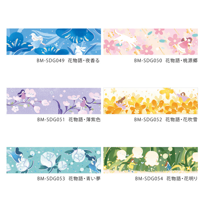 BGM Foil Stamping Masking Tape: Hana Monogatari - Blue Dream — flat lay