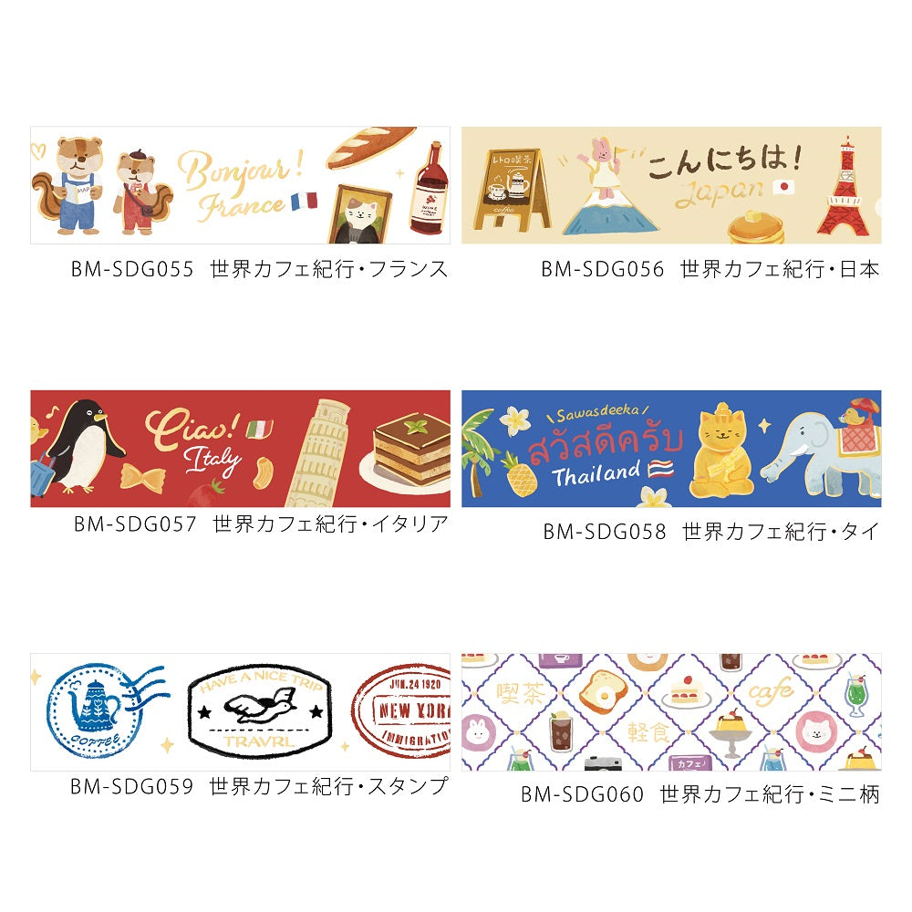 BGM Foil Stamping Masking Tape: World Cafe Travel - Stamps — colour swatch