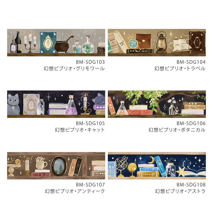 BGM Foil Stamping Masking Tape: Fantasy Bibliotheca Astra — colour swatch
