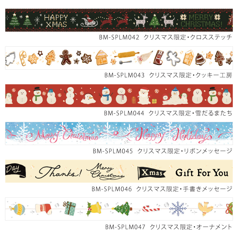 BGM Foil Stamping Christmas Limited Edition Masking Tape - Cross Stitch — colour swatch