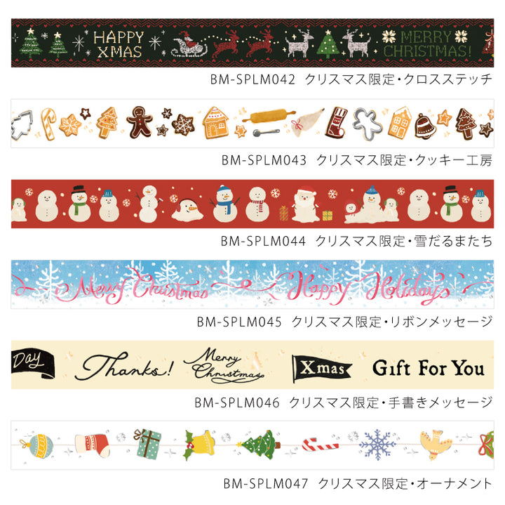 BGM Foil Stamping Christmas Limited Edition Masking Tape - Christmas Ornaments — roll side