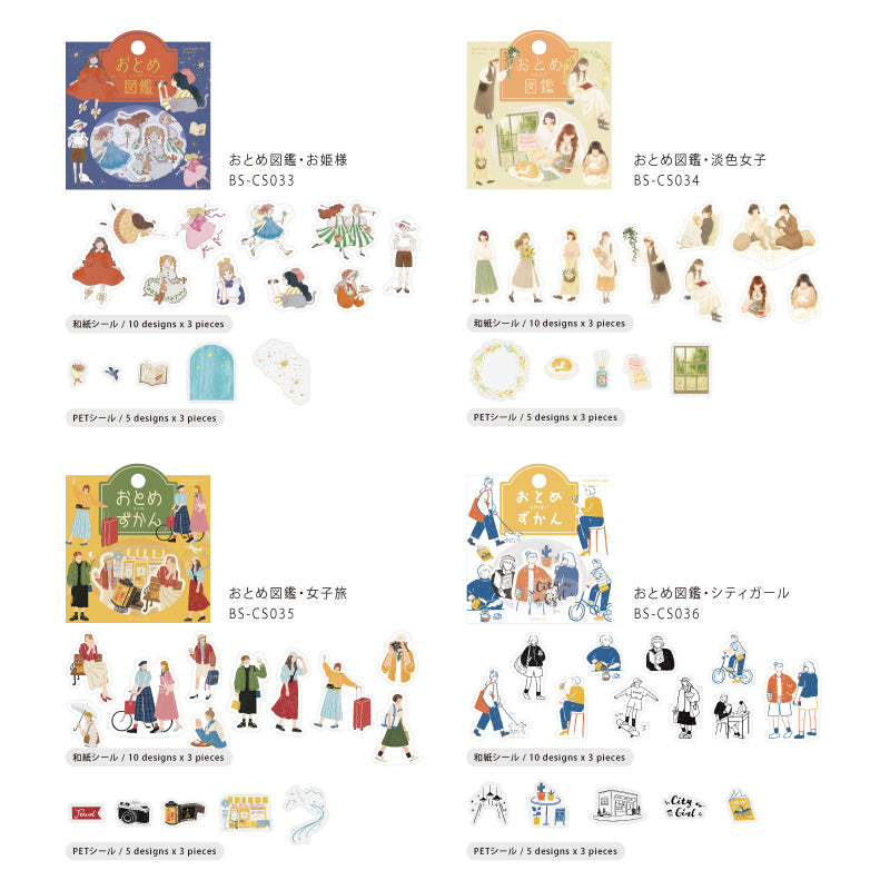 BGM Coordinating Sticker: Virgin Picture Book - Princess — flat lay