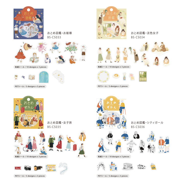 BGM Coordinating Sticker: Virgin Picture Book - Girls Trip — flat lay
