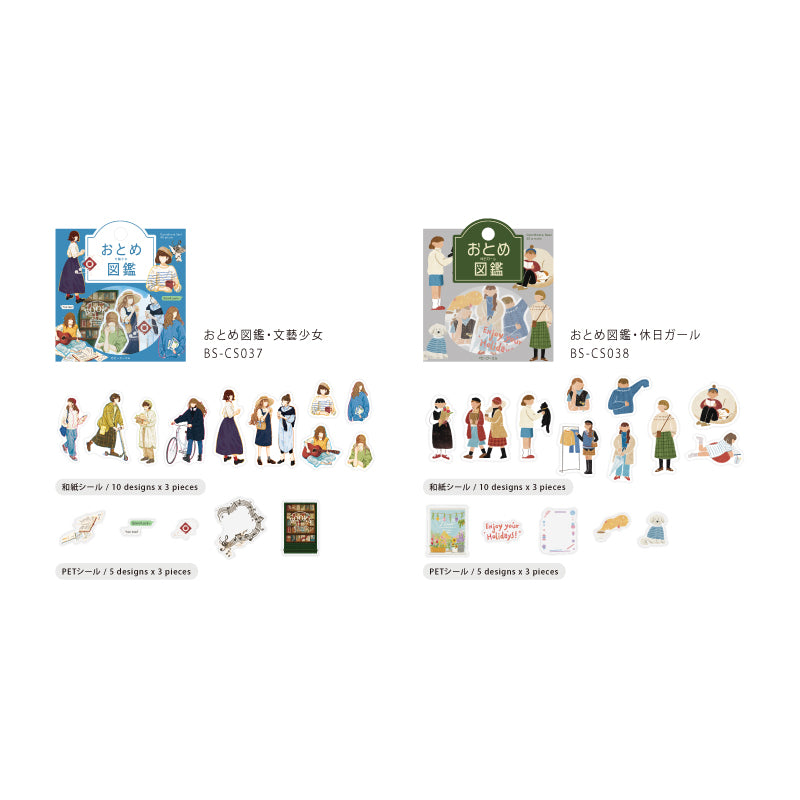 BGM Coordinating Sticker: Virgin Picture Book - Literary Girl — flat lay