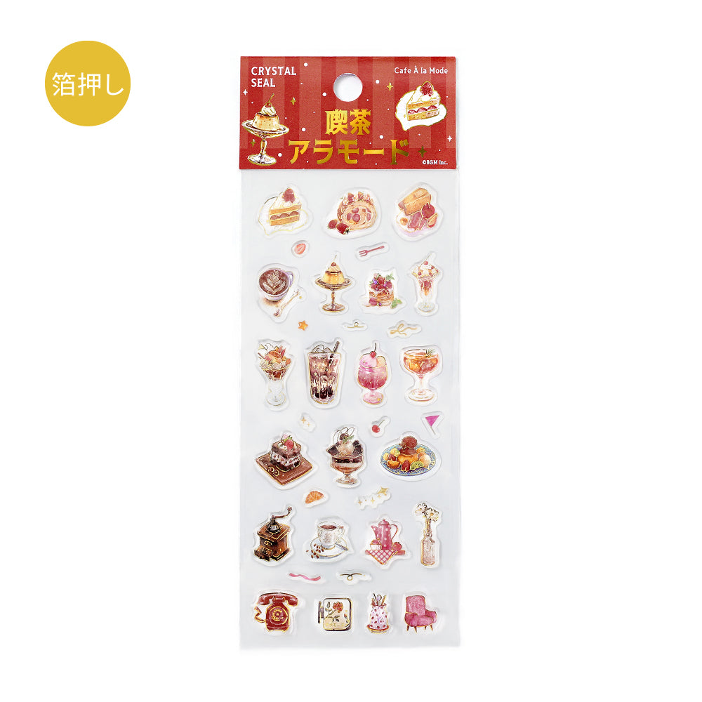 BGM Crystal Seal - Cafe A La Mode in Love — front view