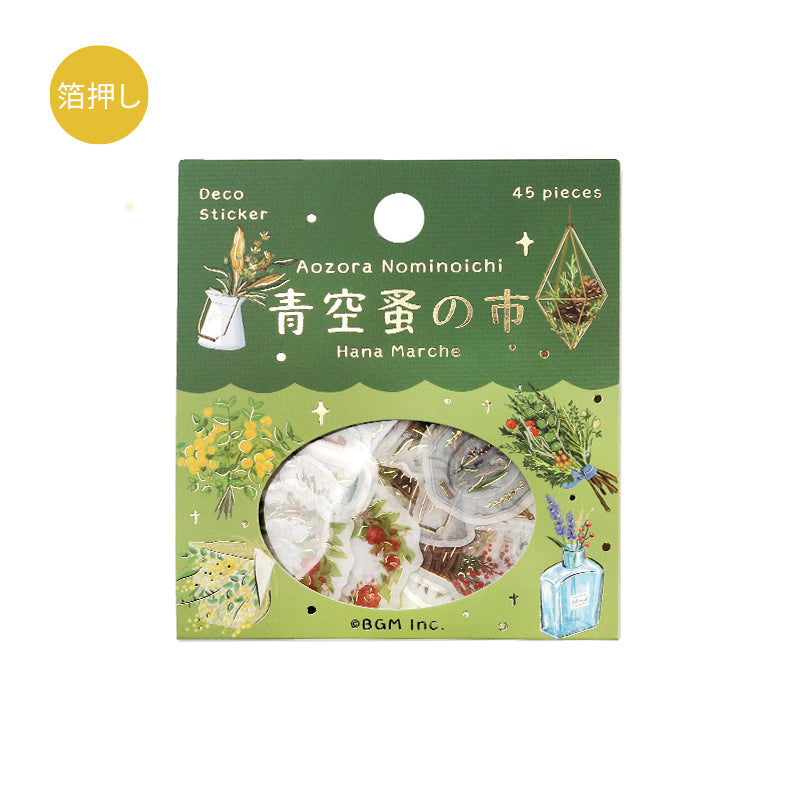 BGM Foil Stamping Flake Seal: The Flea Market of Blue Sky - Flower Marche — side view