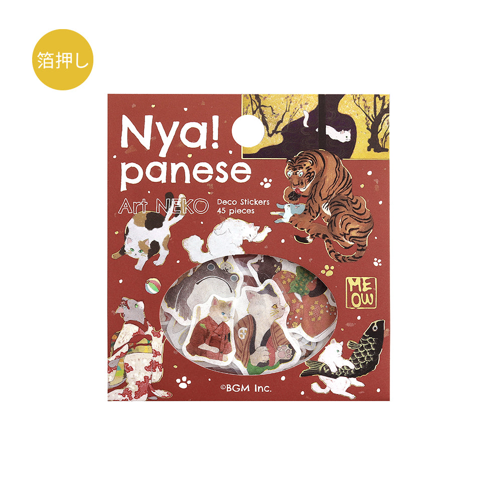BGM Foil Stamping Flake Seal: Nyapanese Art NEKO - Crimson — side view