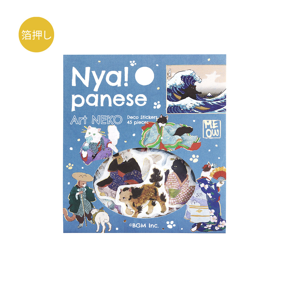 BGM Foil Stamping Flake Seal - Nyapanese Art NEKO: Ultramarine — side view