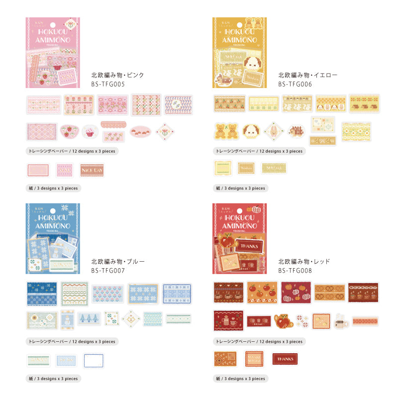 BGM Tracing Paper Seal: Nordic Knitting - Blue — angle view