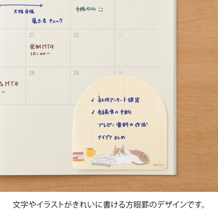 Midori Sticky Notes - Book and Cat — in use