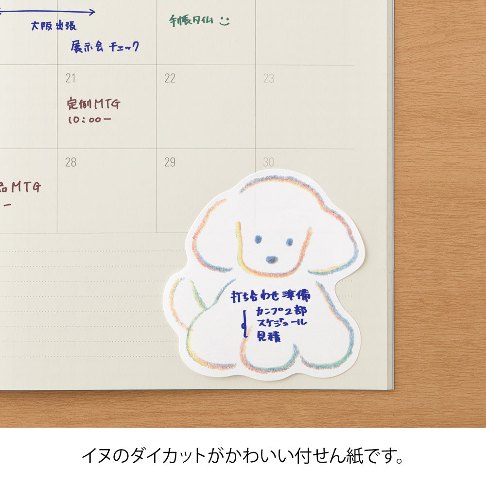 Midori Sticky Notes - Die-Cut Dog — detail view