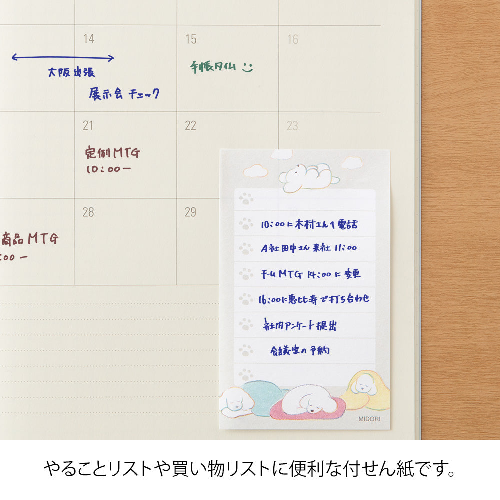 Midori Sticky Notes To Do - Dog Gray — in use