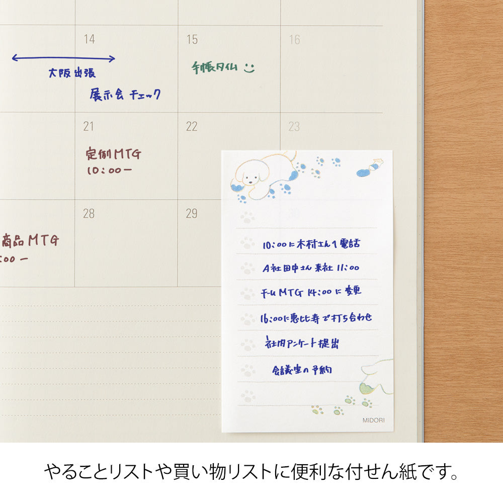 Midori Sticky Notes To Do - Dog White — in use
