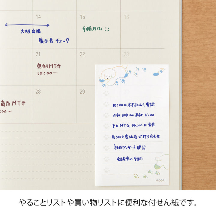 Midori Sticky Notes To Do - Dog White — in use