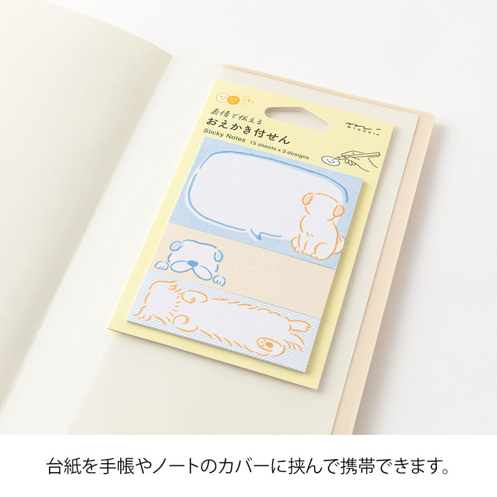 Midori Sticky Notes - Drawing Dog — with packaging
