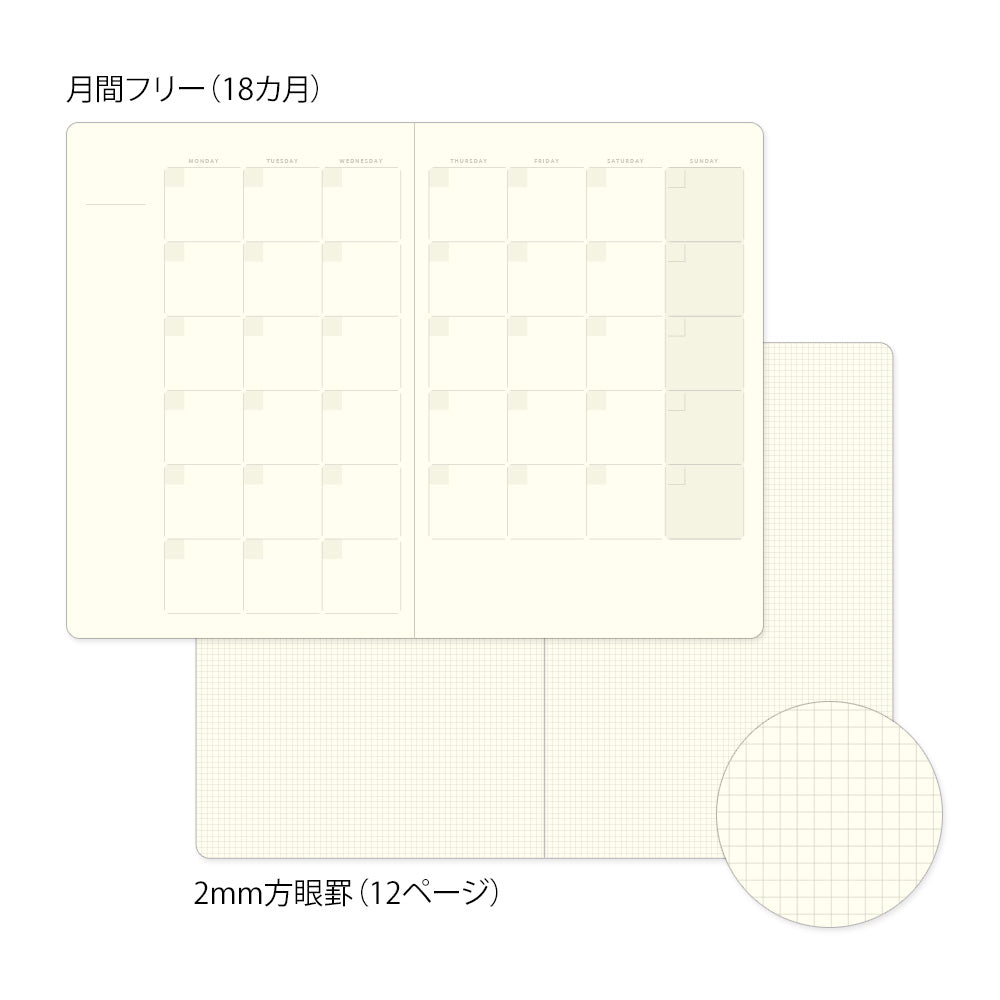 Midori Yuru Log Notebook [B6] - Free Diary Monthly — size comparison