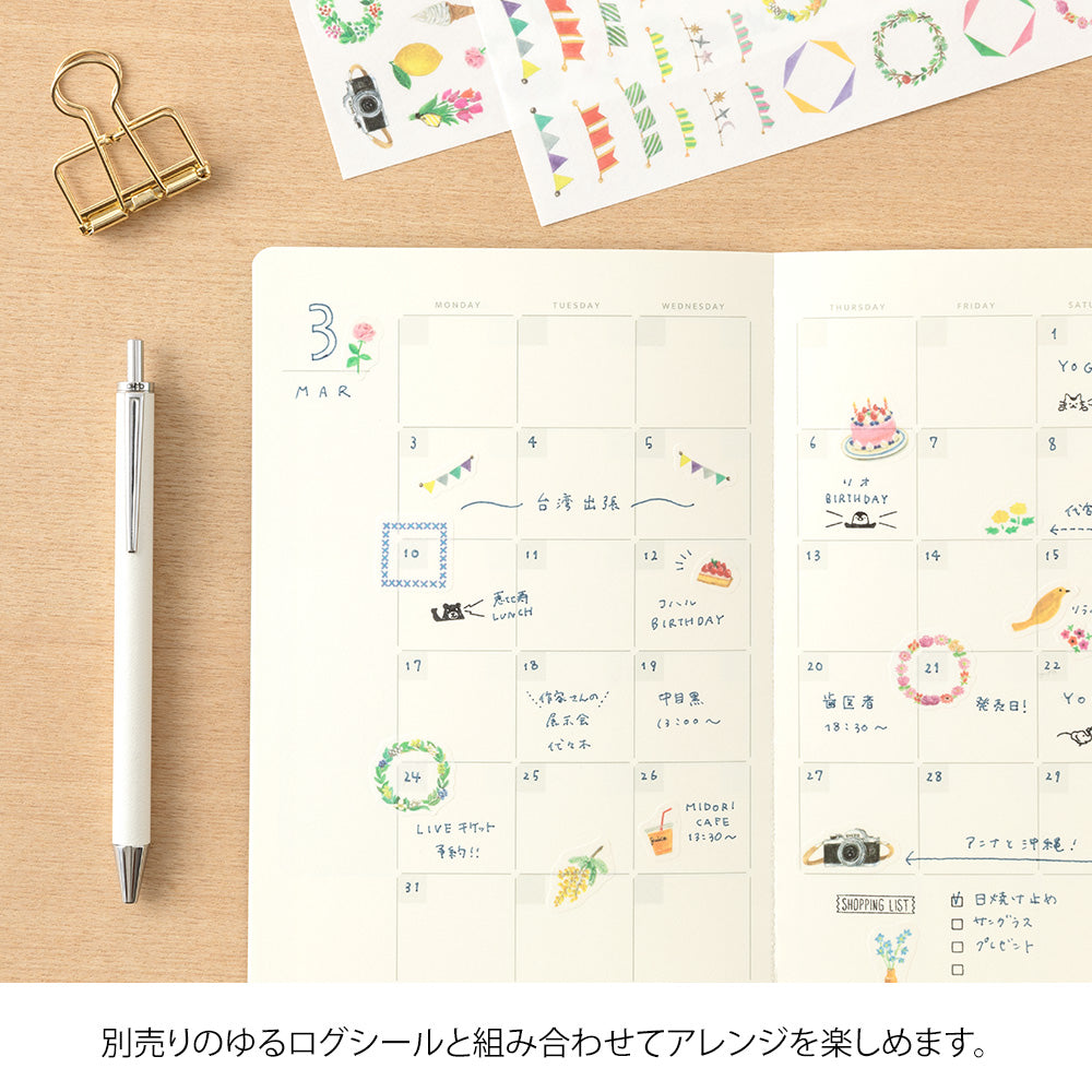 Midori Yuru Log Notebook [B6] - Free Diary Monthly — spine view