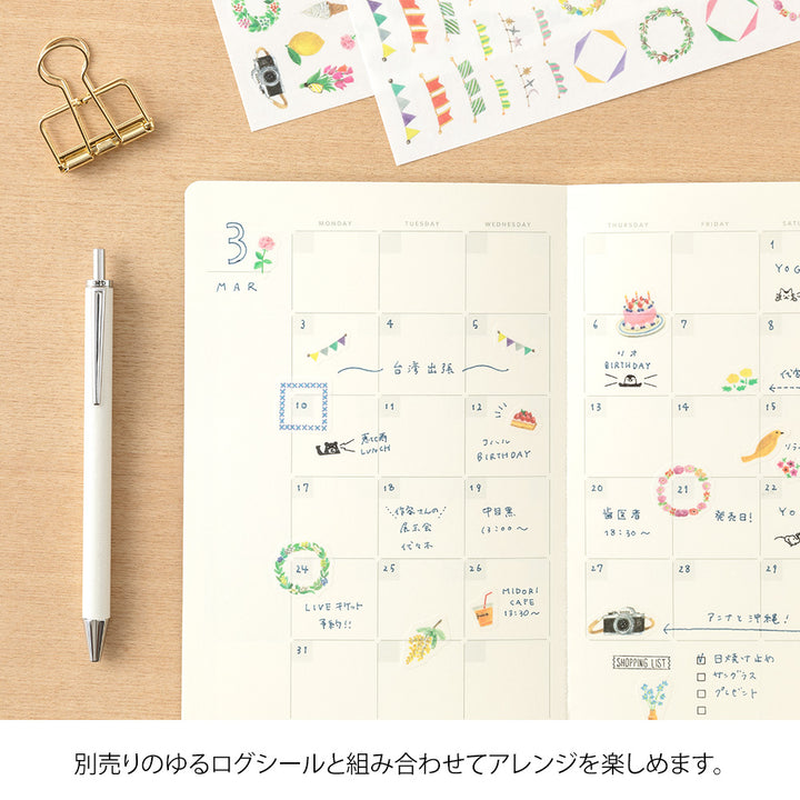 Midori Yuru Log Notebook [B6] - Free Diary Monthly — spine view
