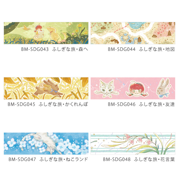 BGM Foil Stamping Masking Tape: Mysterious Journey - Hide and Seek — colour swatch