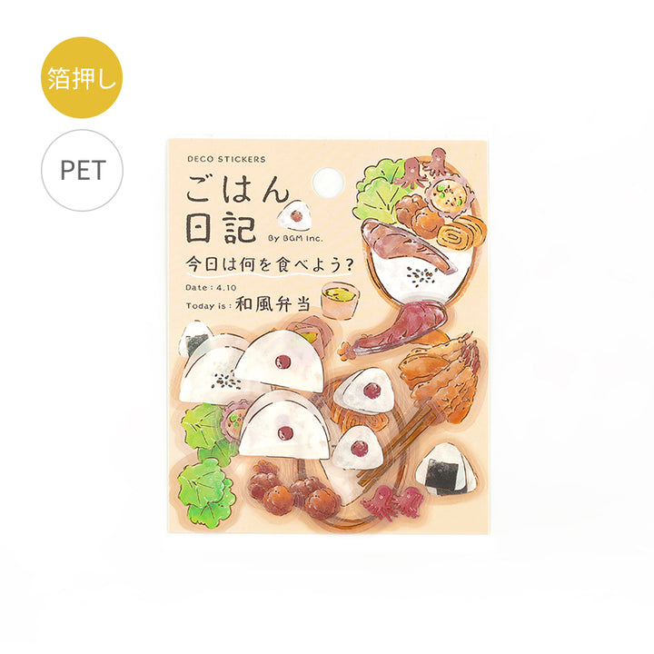 BGM Foil Stamping Clear Seal: Food Diary - Japanese Style Bento — detail view