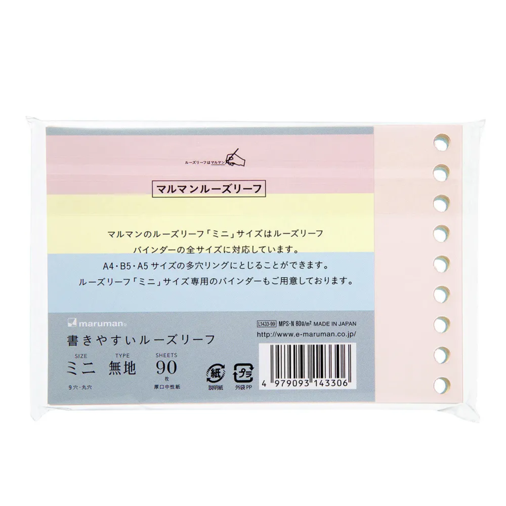 Maruman Mini size Loose Leaf Blank 3 Color Assortment — side view