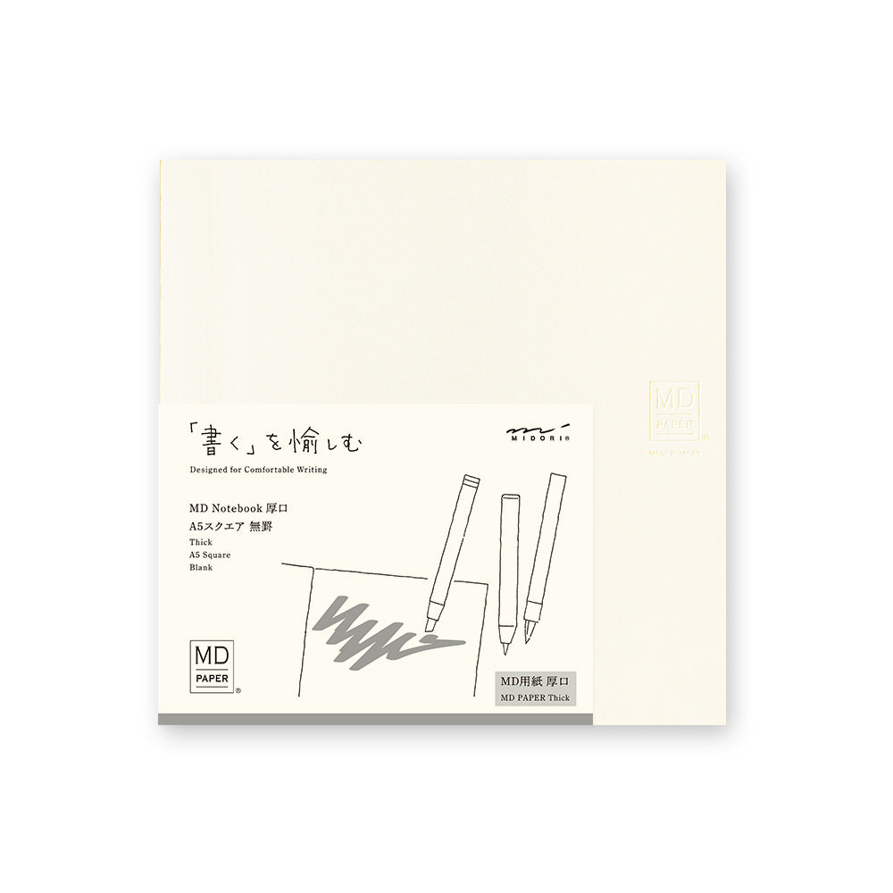 MD Notebook Thick (A5 Square) - Blank — front cover