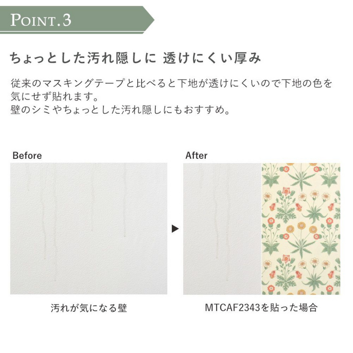 MT CASA Morris &amp; Co. Pure Net Ceiling Embroidery Paper - White — roll side
