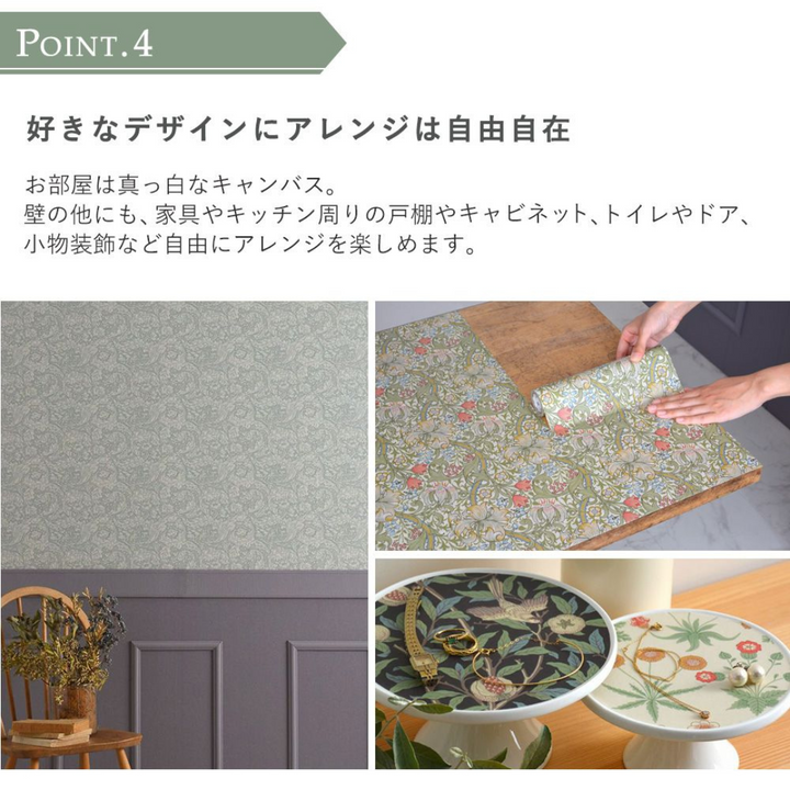 MT CASA Morris &amp; Co. Pure Net Ceiling Embroidery Paper - White — with packaging
