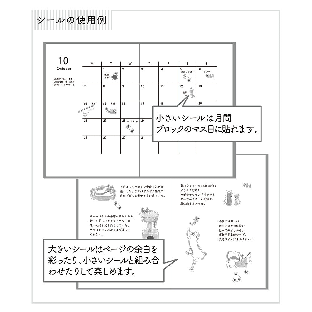 Midori Sticker [M] (1 Sheet) - Cat — with packaging