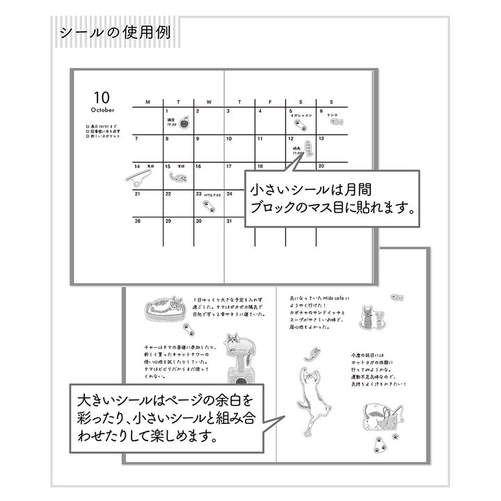 Midori Sticker [M] (1 Sheet) - Cat — with packaging