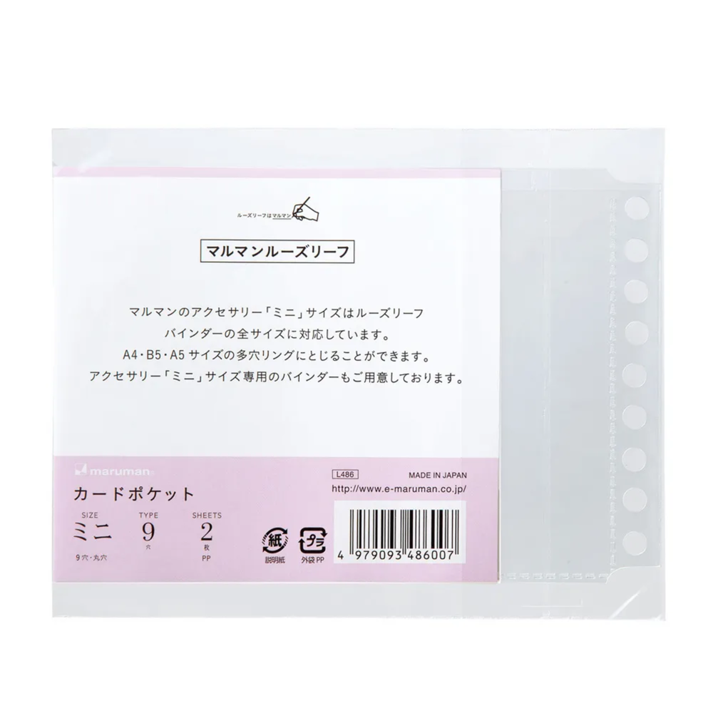 Maruman Mini Size Business/Credit Card Organizer — side view