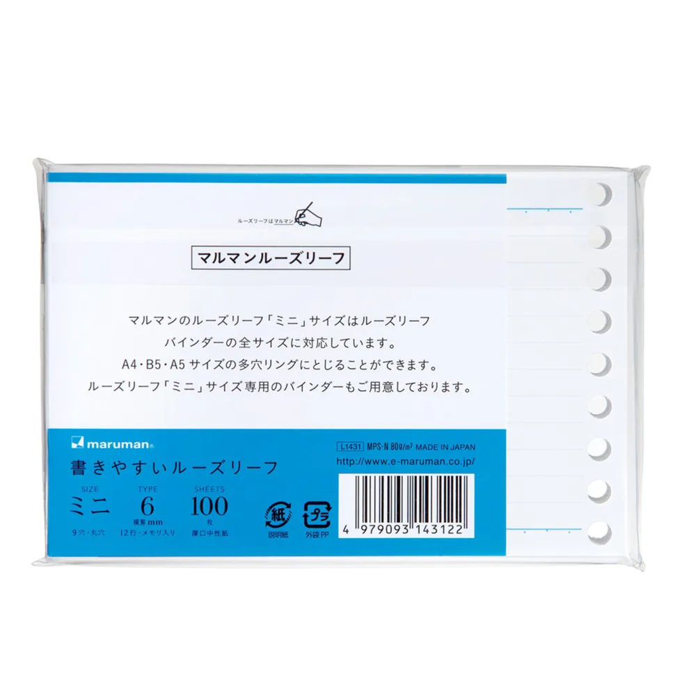 Maruman Mini size Loose Leaf 6mm Line — side view
