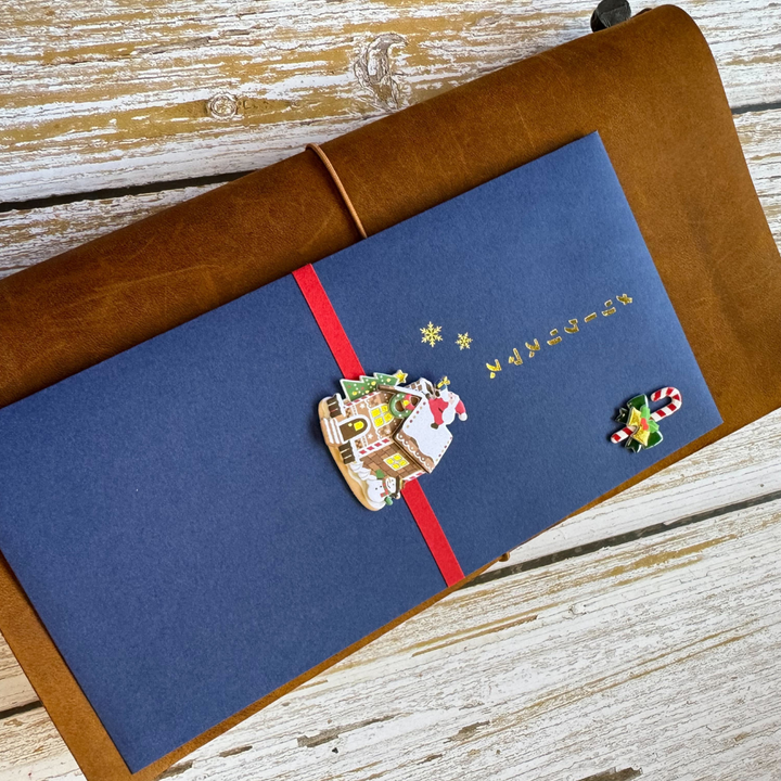 Midori Christmas PC Envelope - Candy House B — angle view