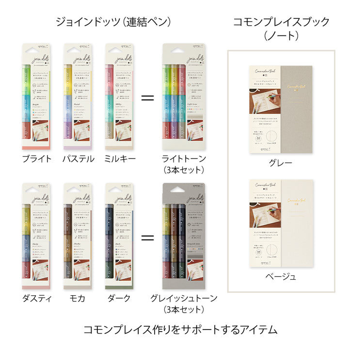 Midori Join Dots Connecting Pen - Bright — in use
