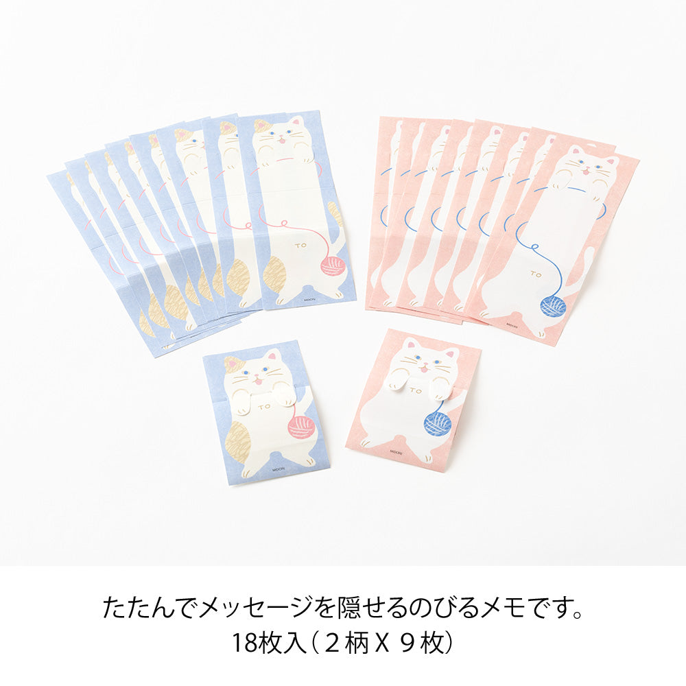 Midori Memo - Stretchy Cat — with packaging