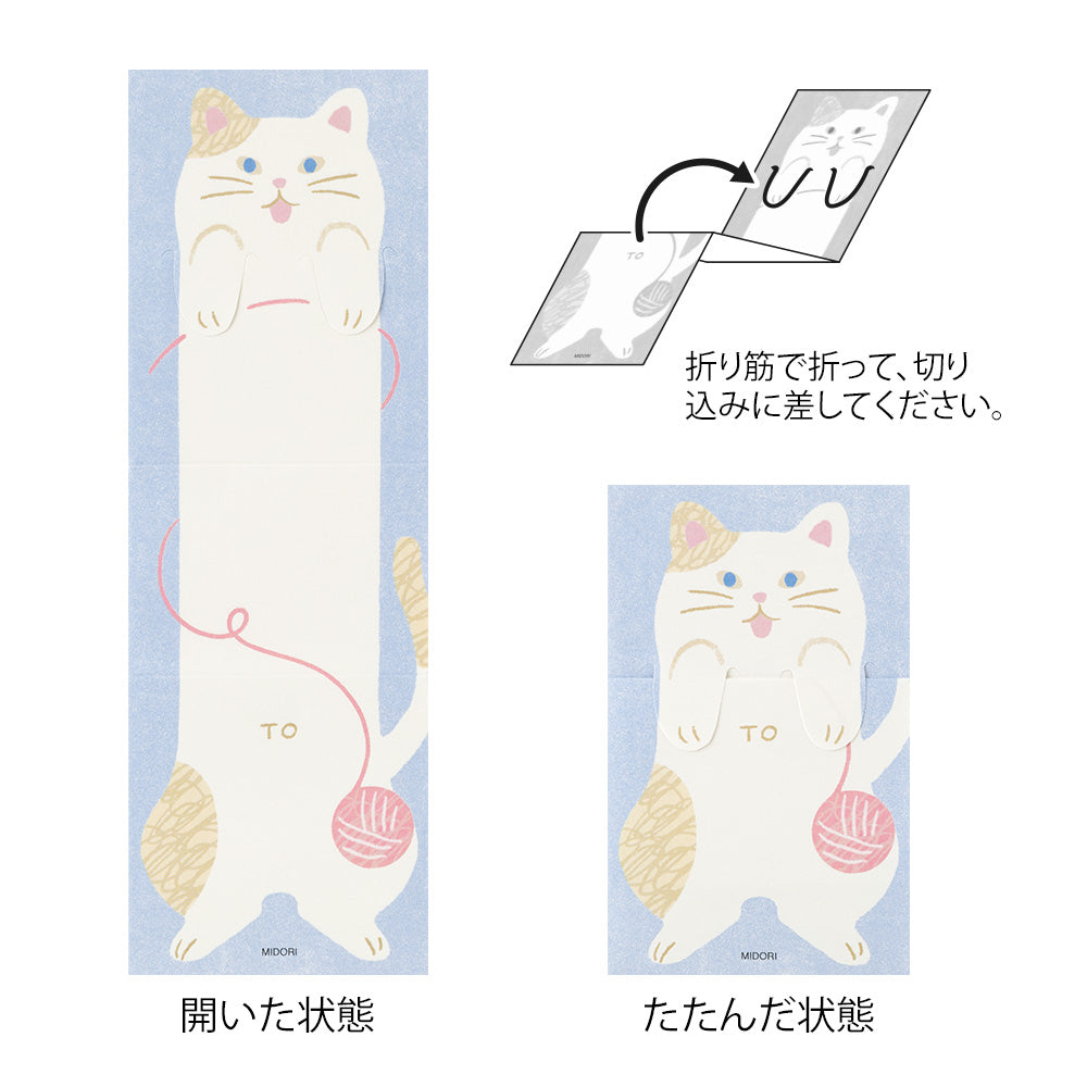 Midori Memo - Stretchy Cat — side view
