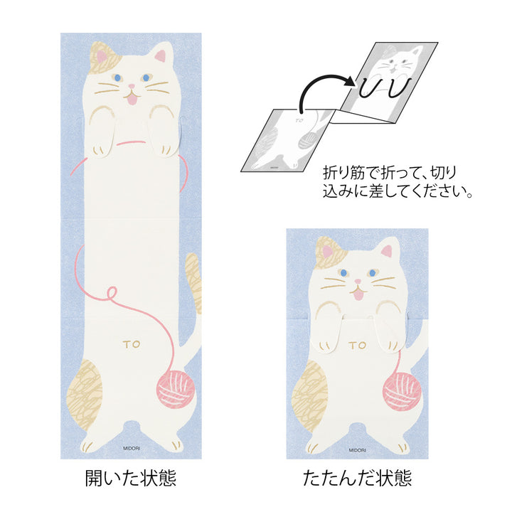 Midori Memo - Stretchy Cat — side view