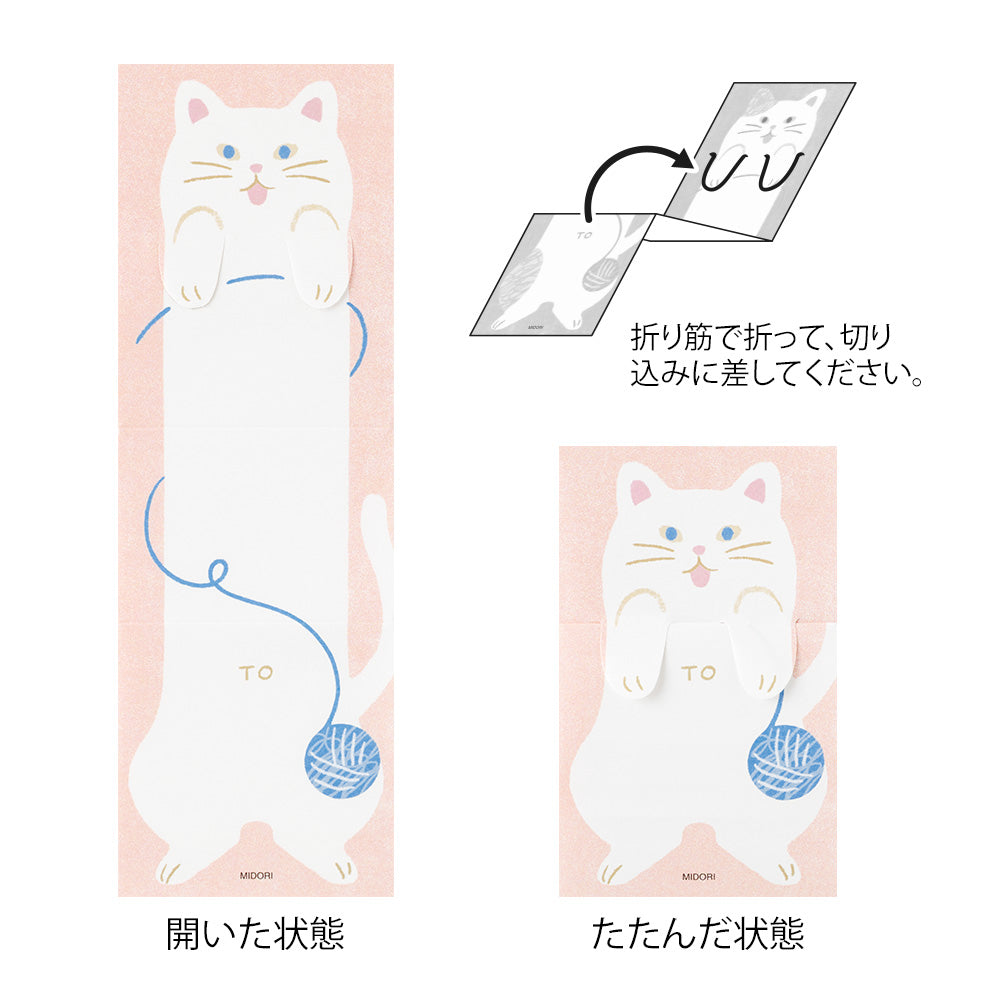 Midori Memo - Stretchy Cat — detail view