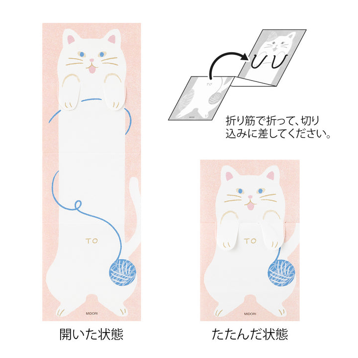 Midori Memo - Stretchy Cat — detail view