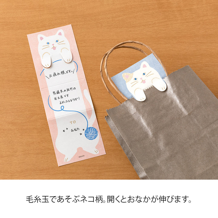 Midori Memo - Stretchy Cat — in use