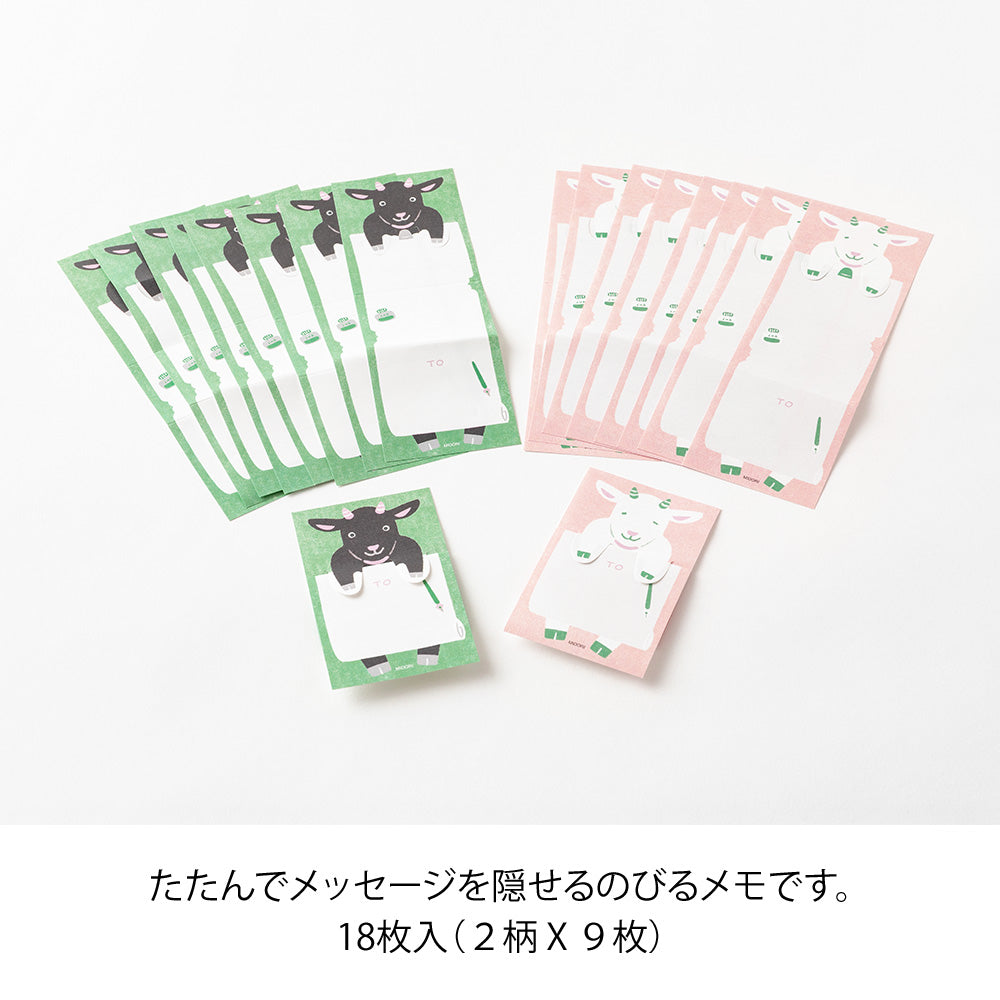Midori Memo - Stretchy Goat — with packaging