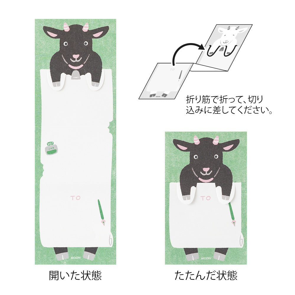Midori Memo - Stretchy Goat — detail view