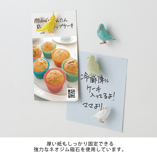 Midori Miniature Magnet - Bird B (Set of 4) — detail view