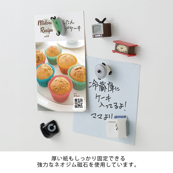 Midori Miniature Magnet - Retro Appliances B (Set of 6) — detail view