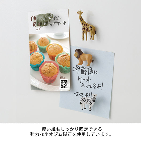 Midori Miniature Magnet - Safari B (Set of 4) — detail view
