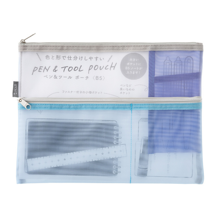 Midori Pen &amp; Tool Pouch (B5) Mesh - Light Blue — front view